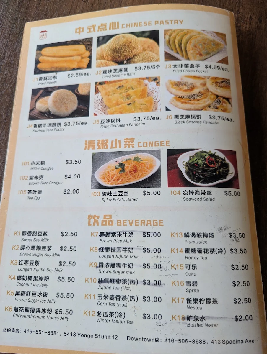 Menu, Jian Bing Club