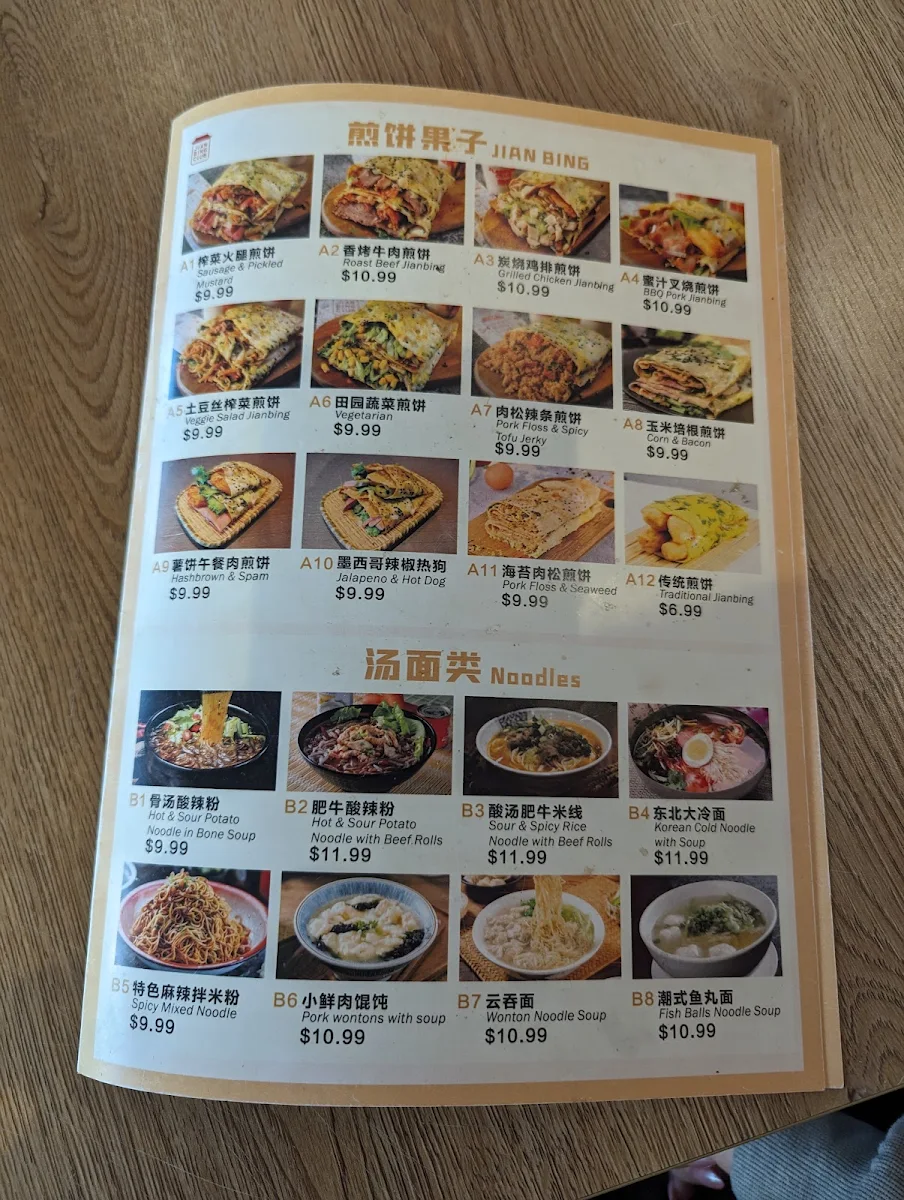 Menu, Jian Bing Club