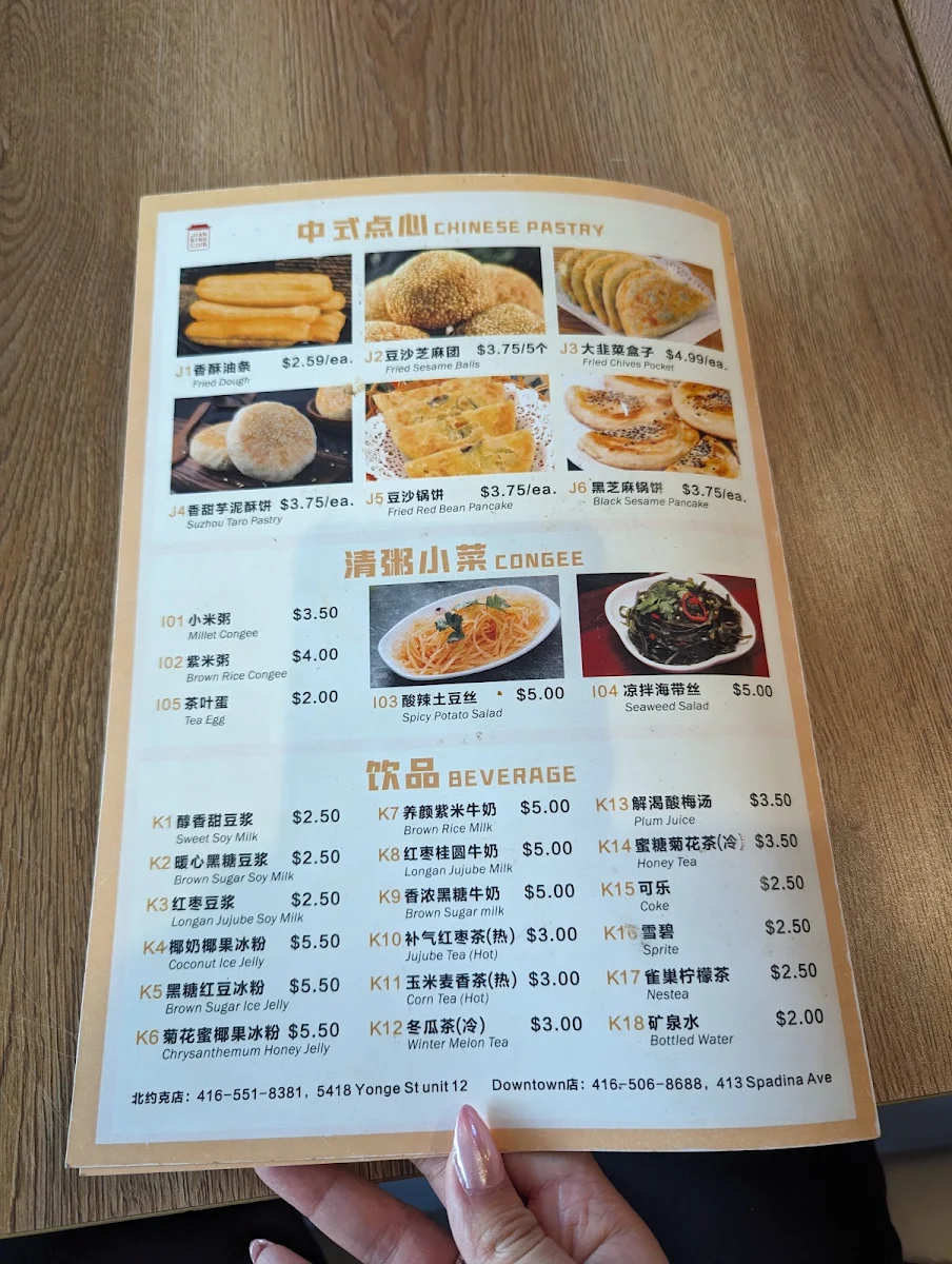 Menu, Jian Bing Club
