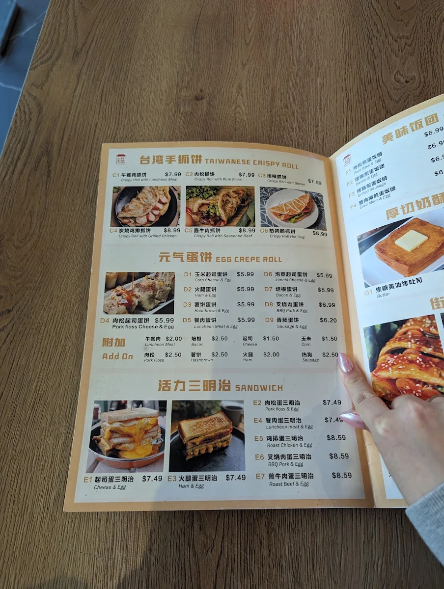 Menu, Jian Bing Club