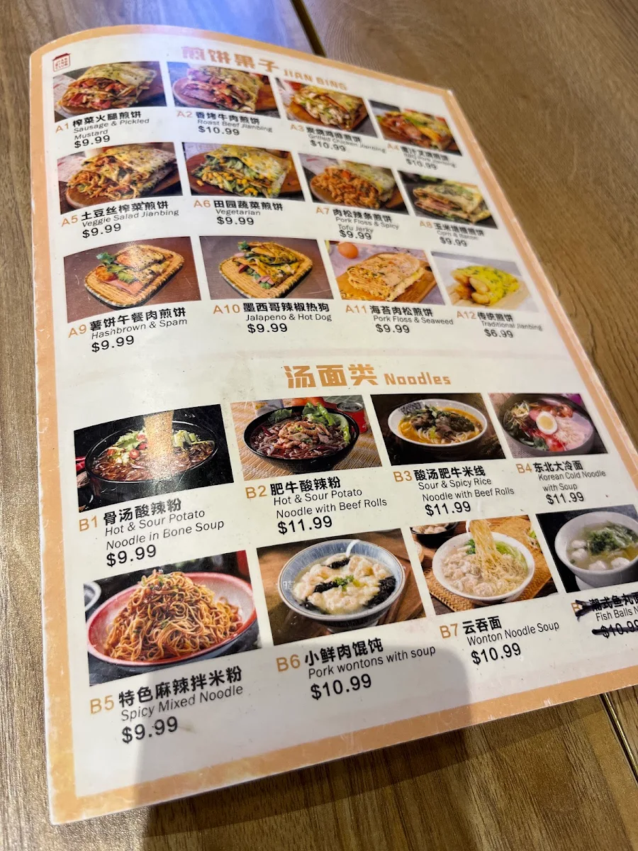Menu, Jian Bing Club