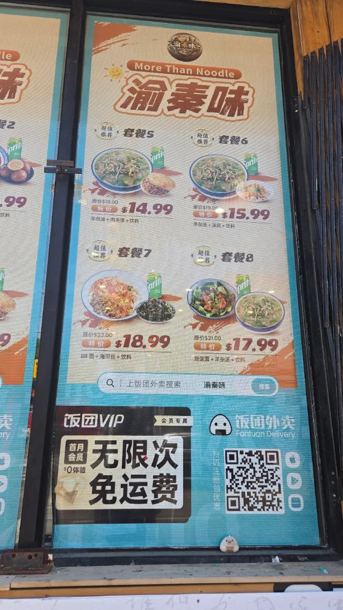 Menu, Tang's Lamb and Beef (老汤家)