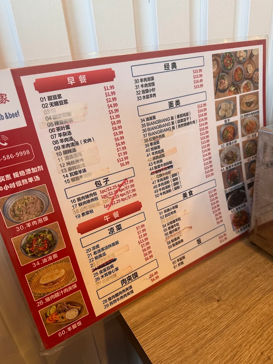 Menu, Tang's Lamb and Beef (老汤家)