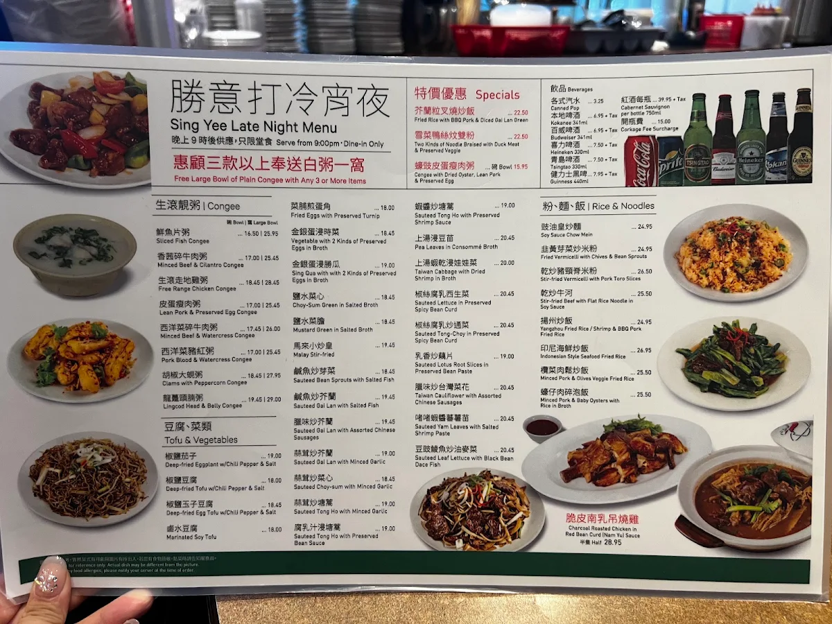 Menu, Sing Yee Chinese Restaurant