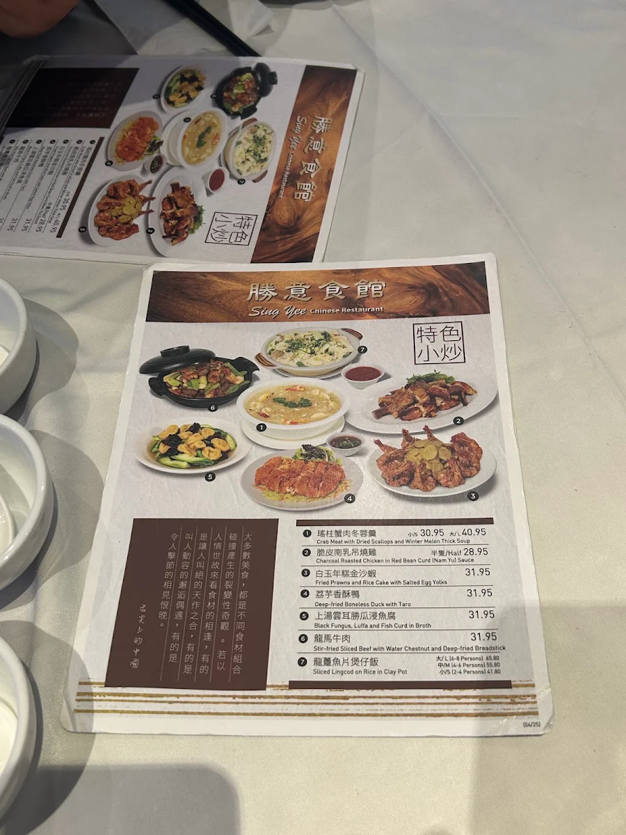 Menu, Sing Yee Chinese Restaurant