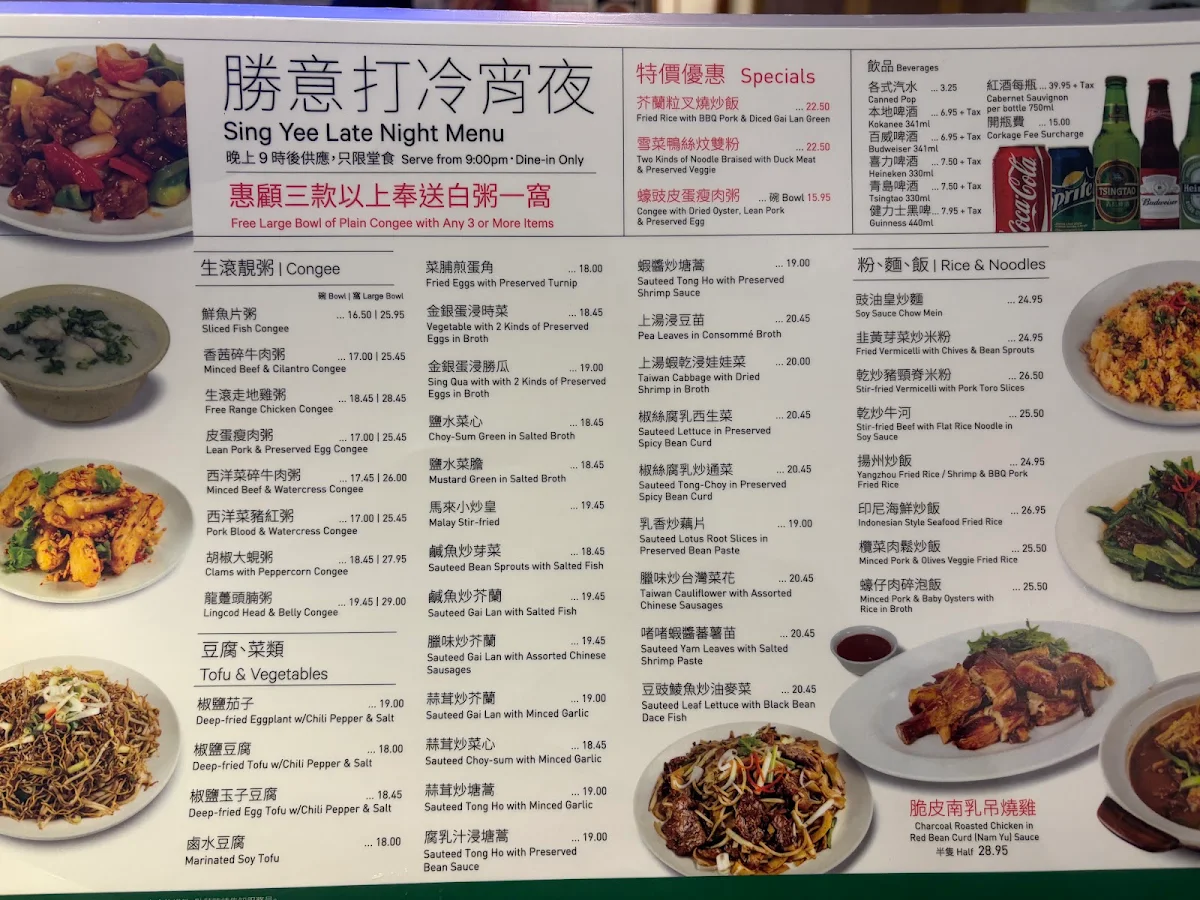Menu, Sing Yee Chinese Restaurant