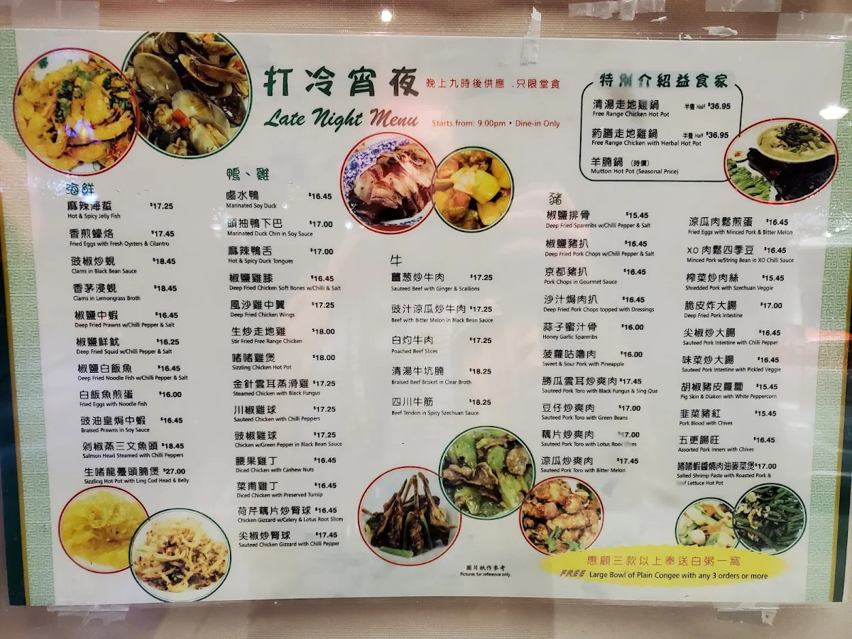 Menu, Sing Yee Chinese Restaurant