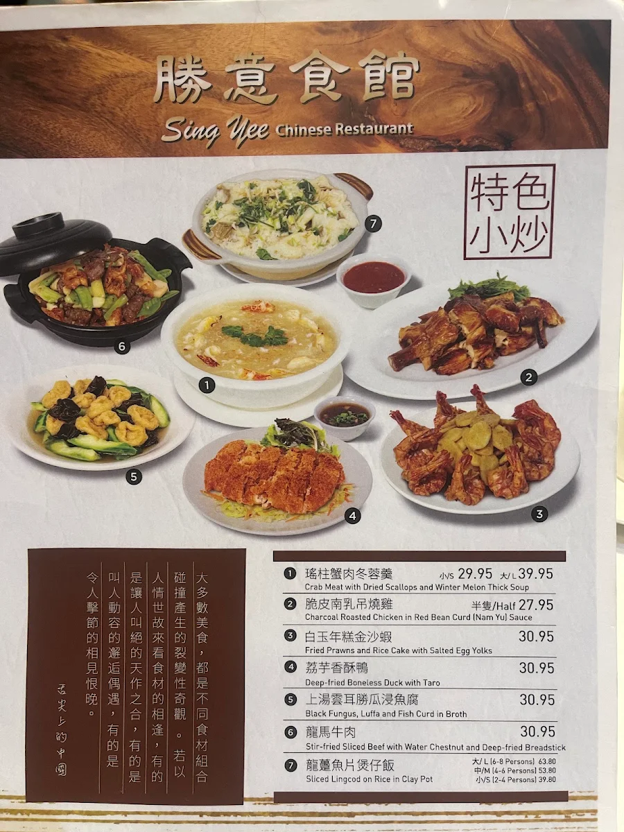 Menu, Sing Yee Chinese Restaurant