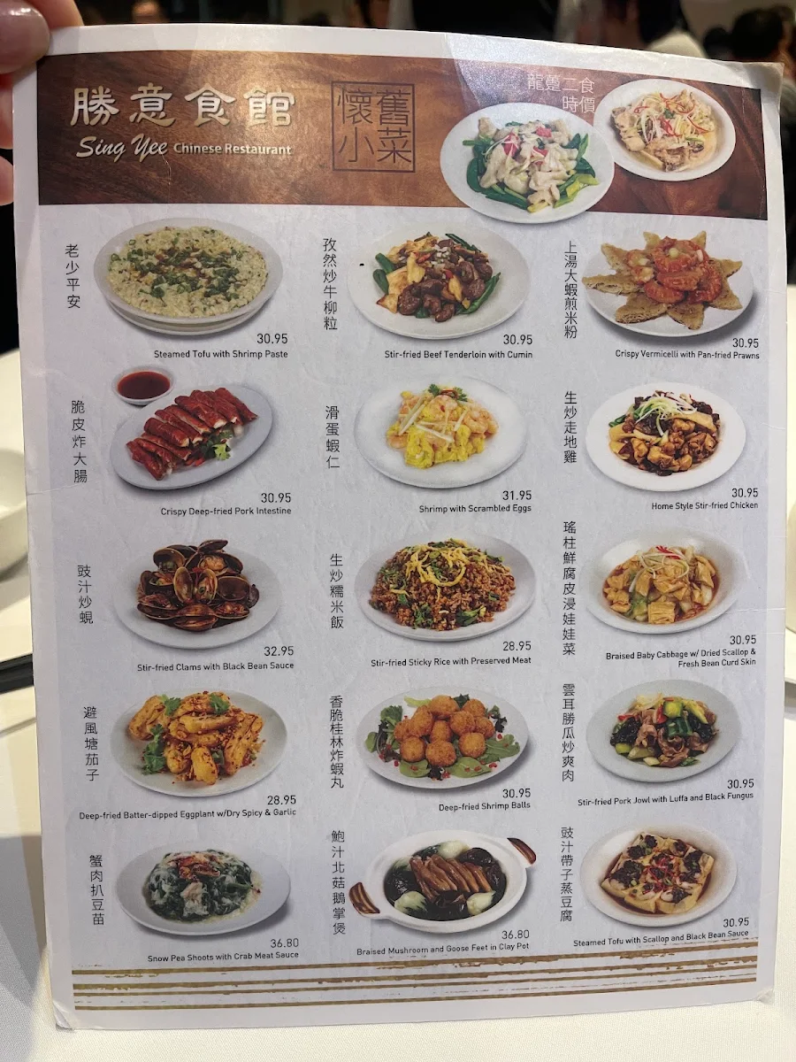 Menu, Sing Yee Chinese Restaurant