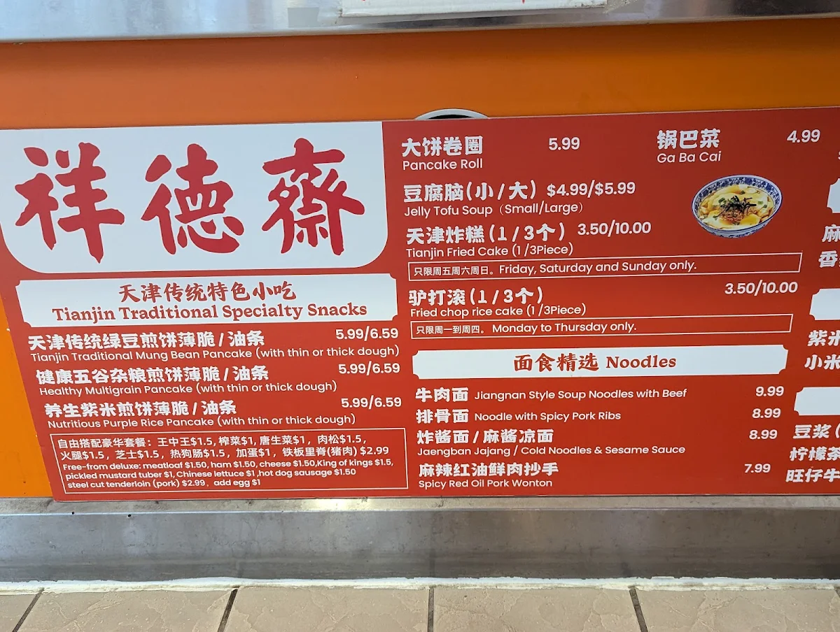 Menu photo 3