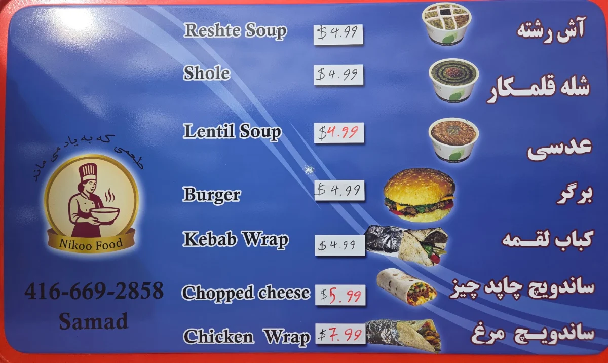 Menu photo 2