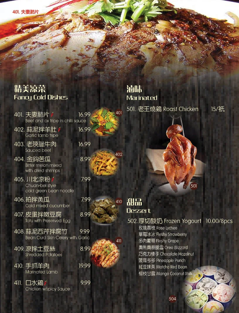 Menu, Shaanxi Restaurant