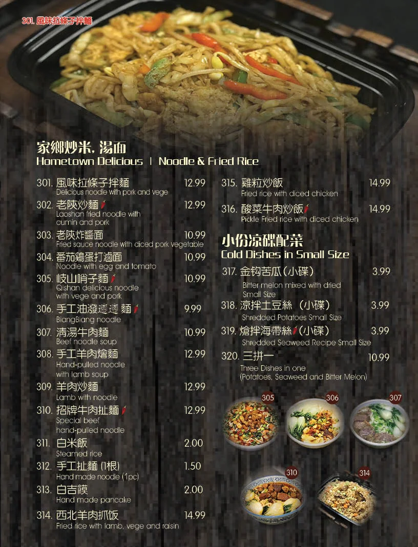 Menu, Shaanxi Restaurant