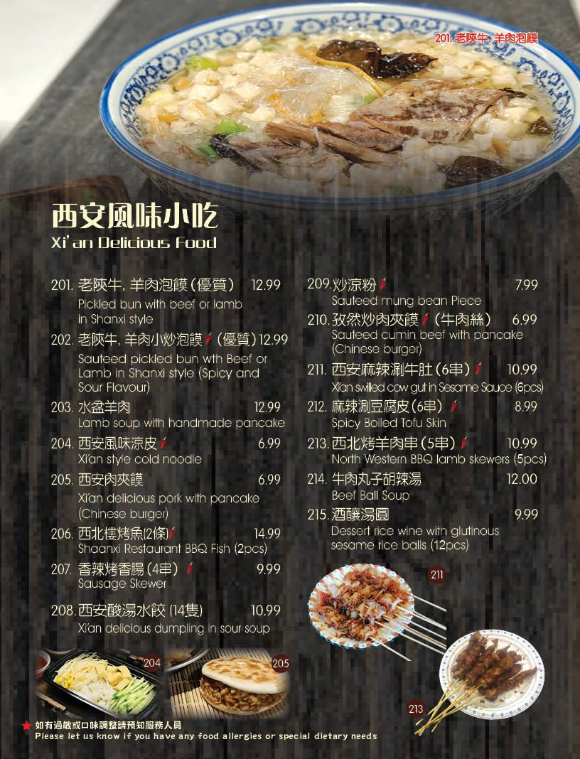 Menu, Shaanxi Restaurant
