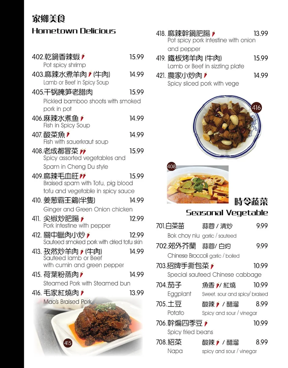 Menu, Shaanxi Restaurant