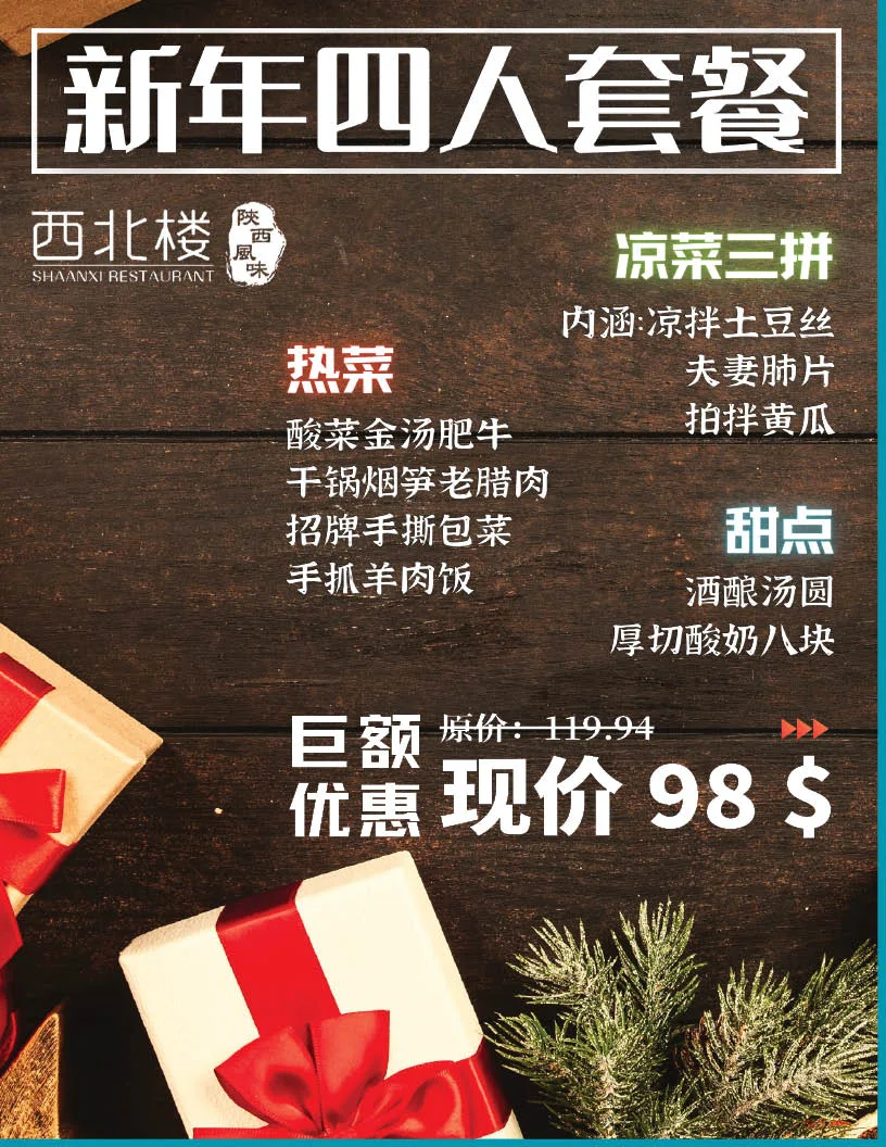 Menu, Shaanxi Restaurant