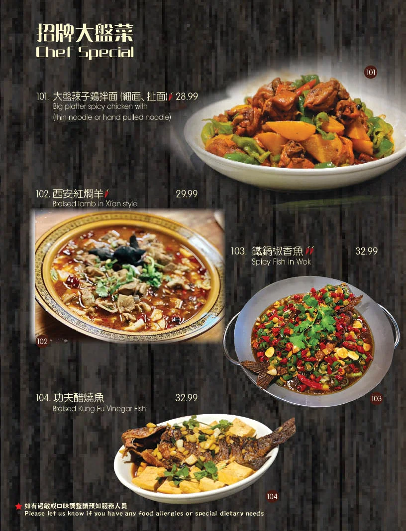 Menu, Shaanxi Restaurant