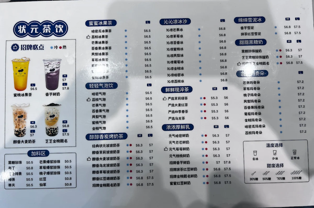 Menu, Aces Tea Shop