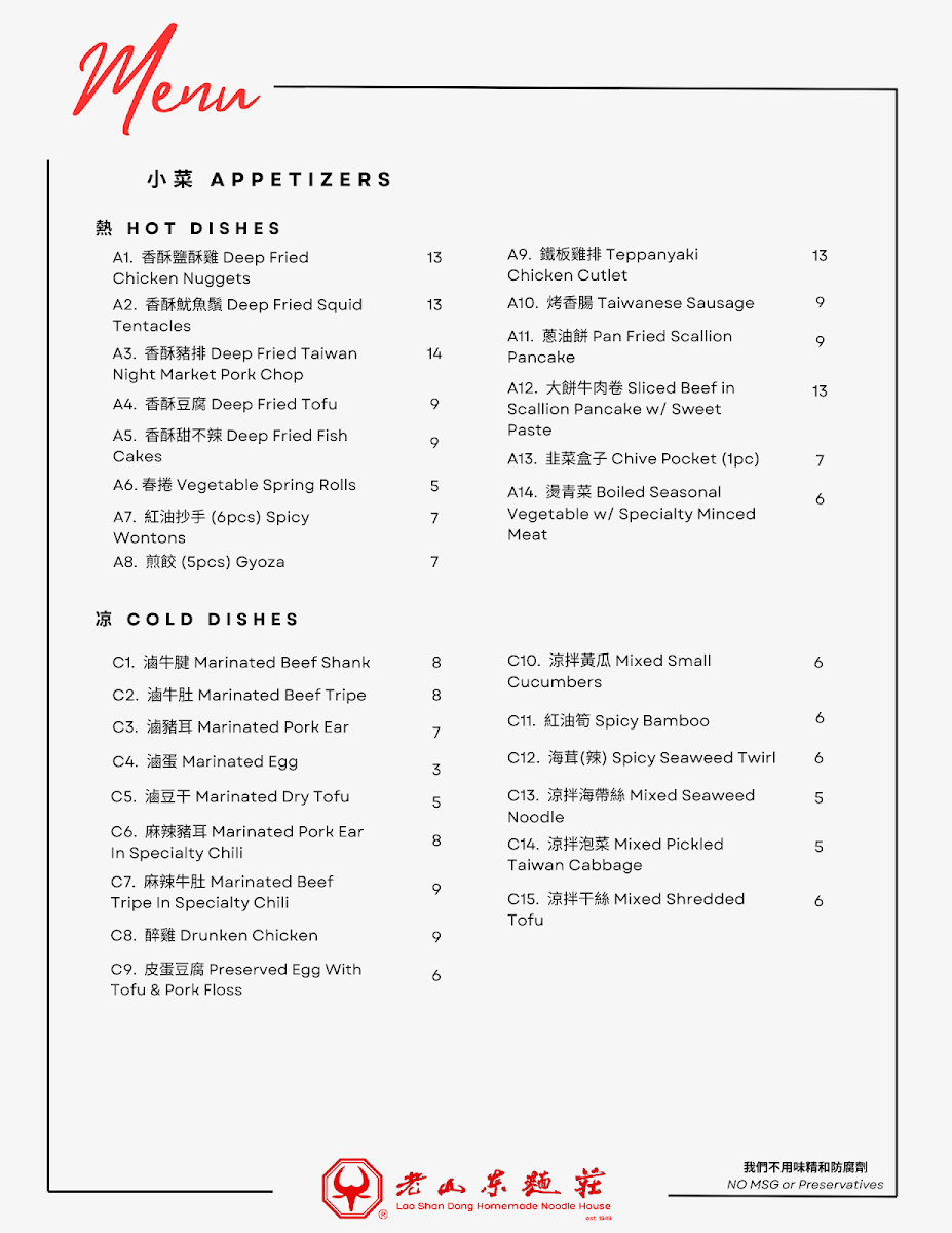Menu, Lao Shan Dong 老山東麵莊