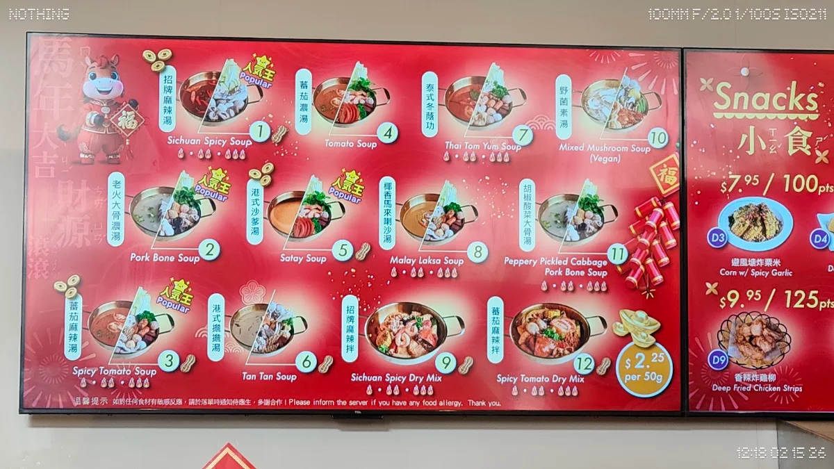 Menu, Deer One Hotpot 鹿一鍋