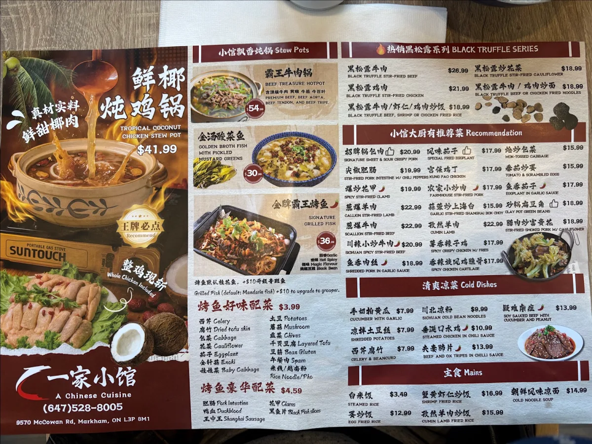 Menu, A Chinese Cuisine 一家小馆