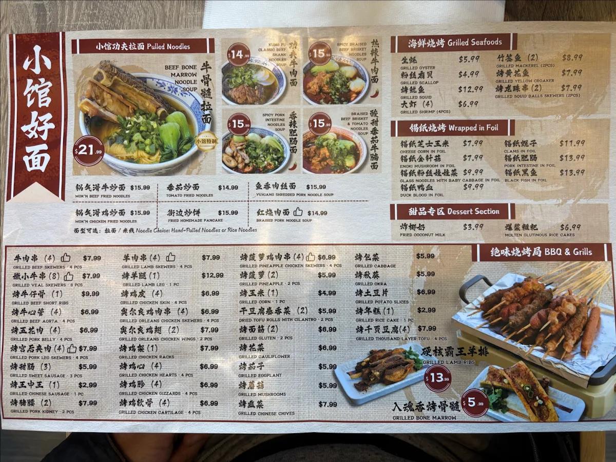Menu, A Chinese Cuisine 一家小馆