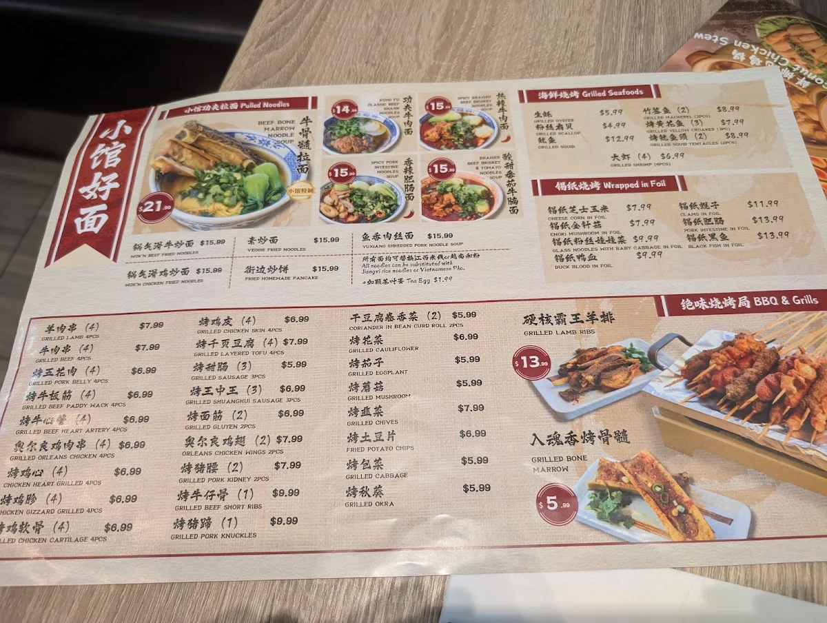 Menu, A Chinese Cuisine 一家小馆