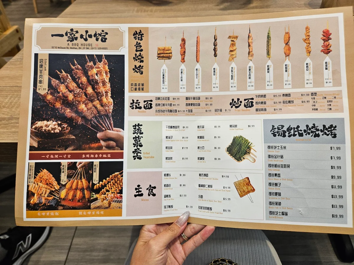 Menu, A Chinese Cuisine 一家小馆