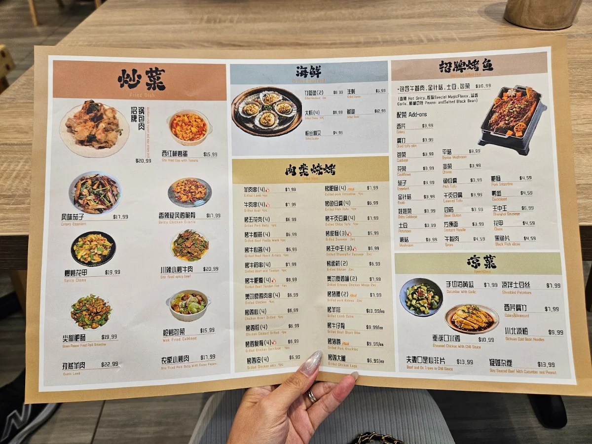 Menu, A Chinese Cuisine 一家小馆