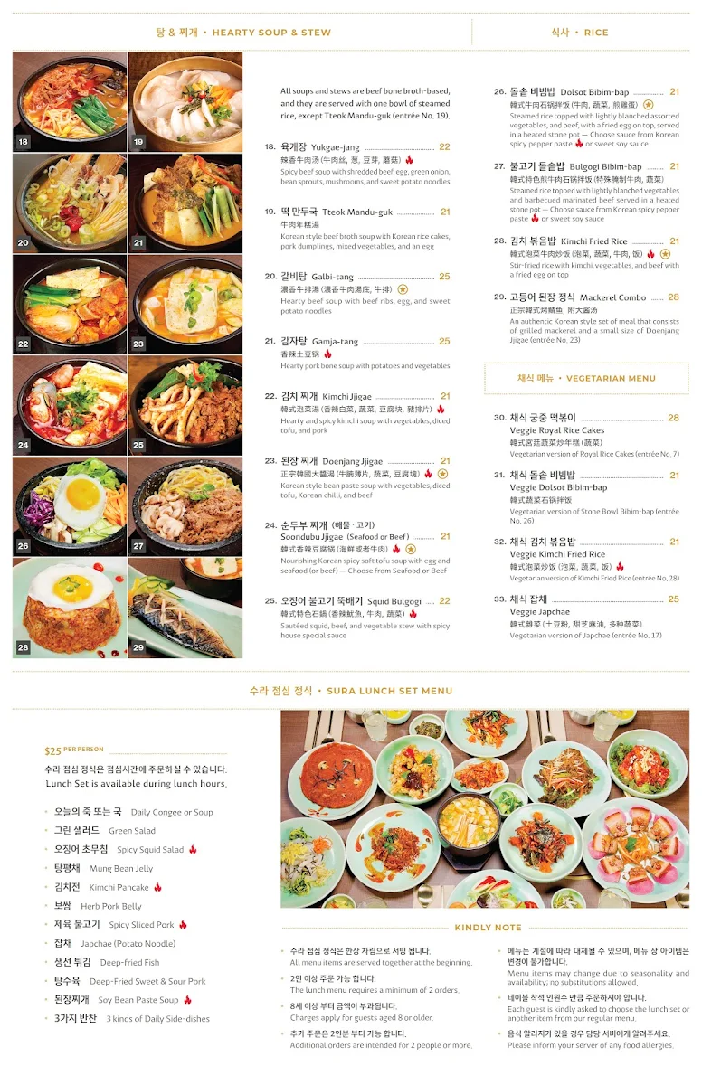 Menu, Sura Korean Royal Cuisine Restaurant Vancouver