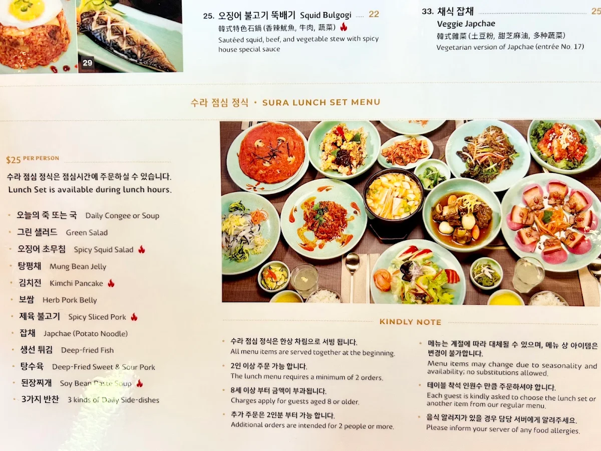 Menu, Sura Korean Royal Cuisine Restaurant Vancouver