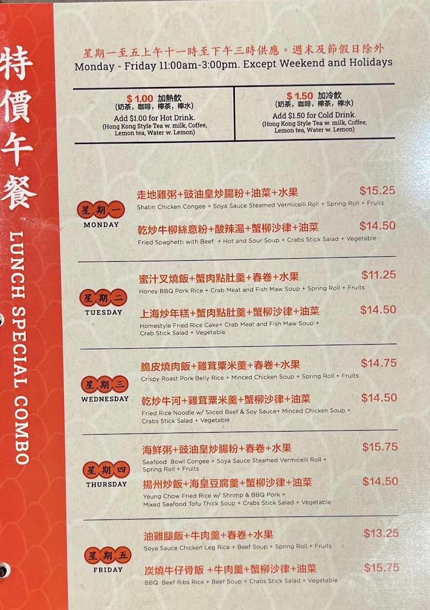 Menu, Mr. Congee Restaurant