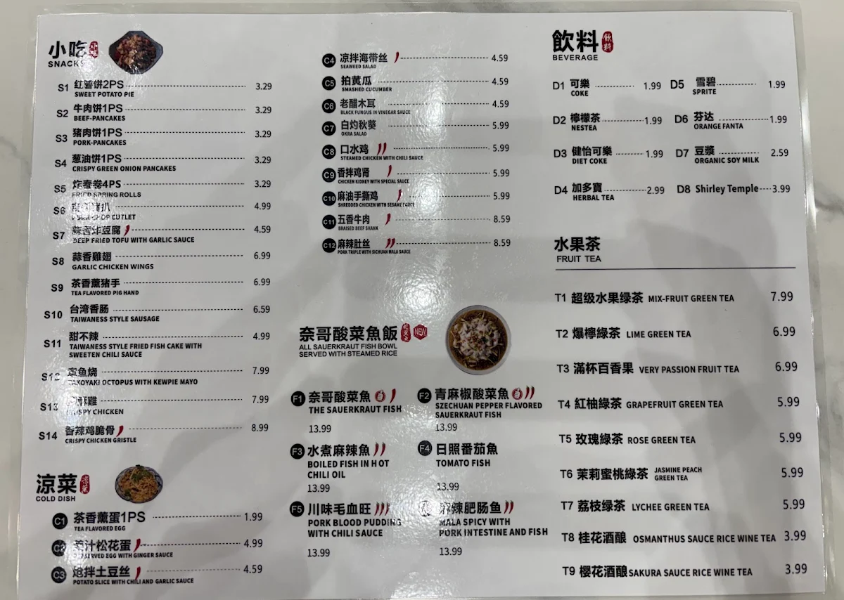 Menu, Ten Seconds Shi MiaoDao Yunnan Rice Noodle (Newmarket) 十秒到云南过桥米线