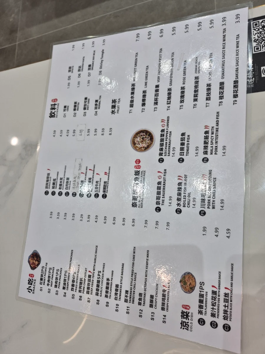 Menu, Ten Seconds Shi MiaoDao Yunnan Rice Noodle (Newmarket) 十秒到云南过桥米线