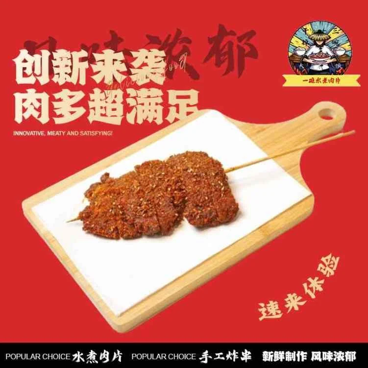 Menu, Perfect Meat Bowl