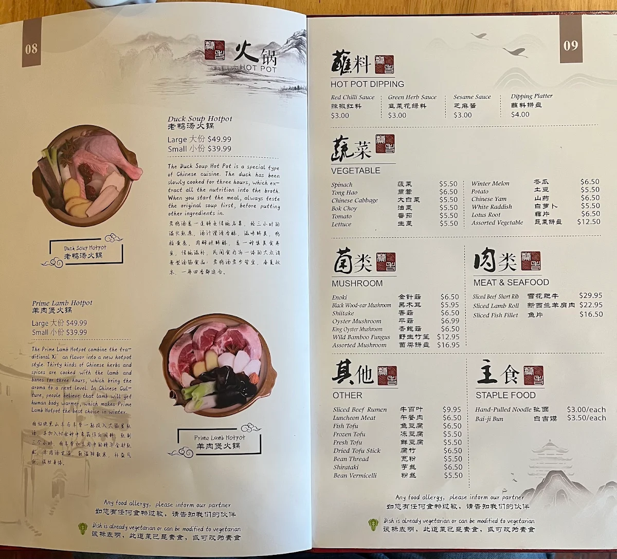 Menu photo 1