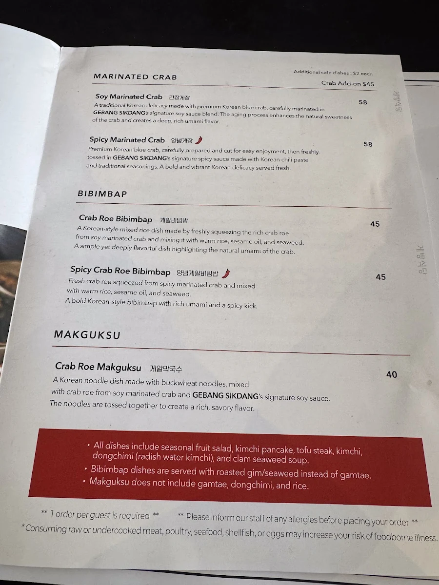 Menu, Gebang Sikdang