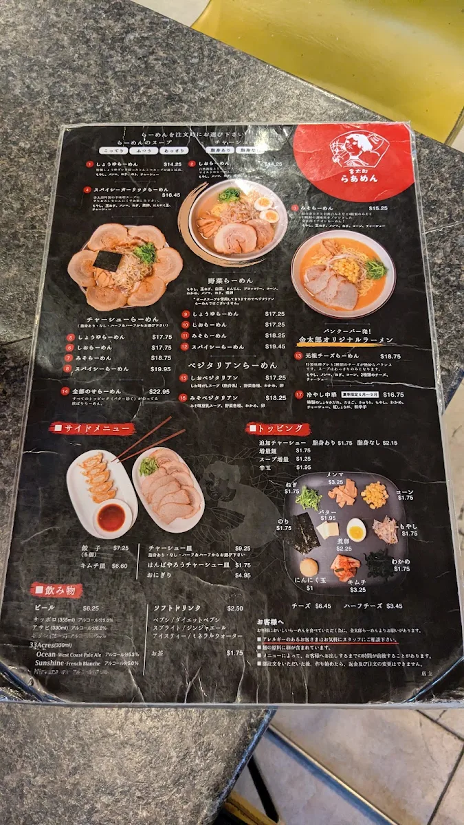 Menu, Kintaro Ramen