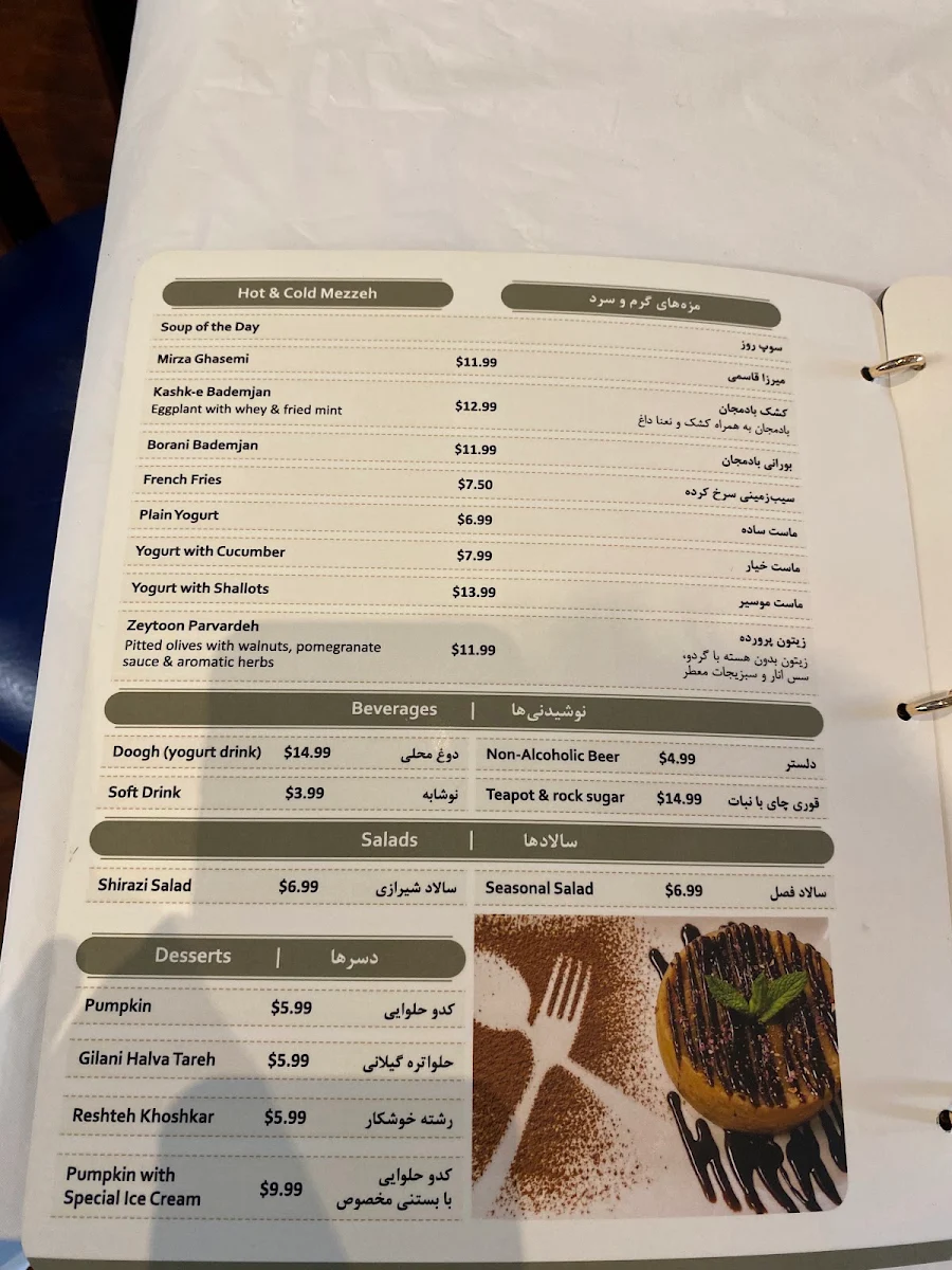 Menu, Gilaneh. Restaurant رستوران گیلانه مونترال
