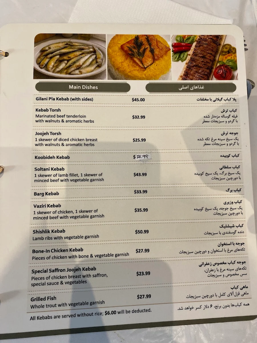 Menu, Gilaneh. Restaurant رستوران گیلانه مونترال