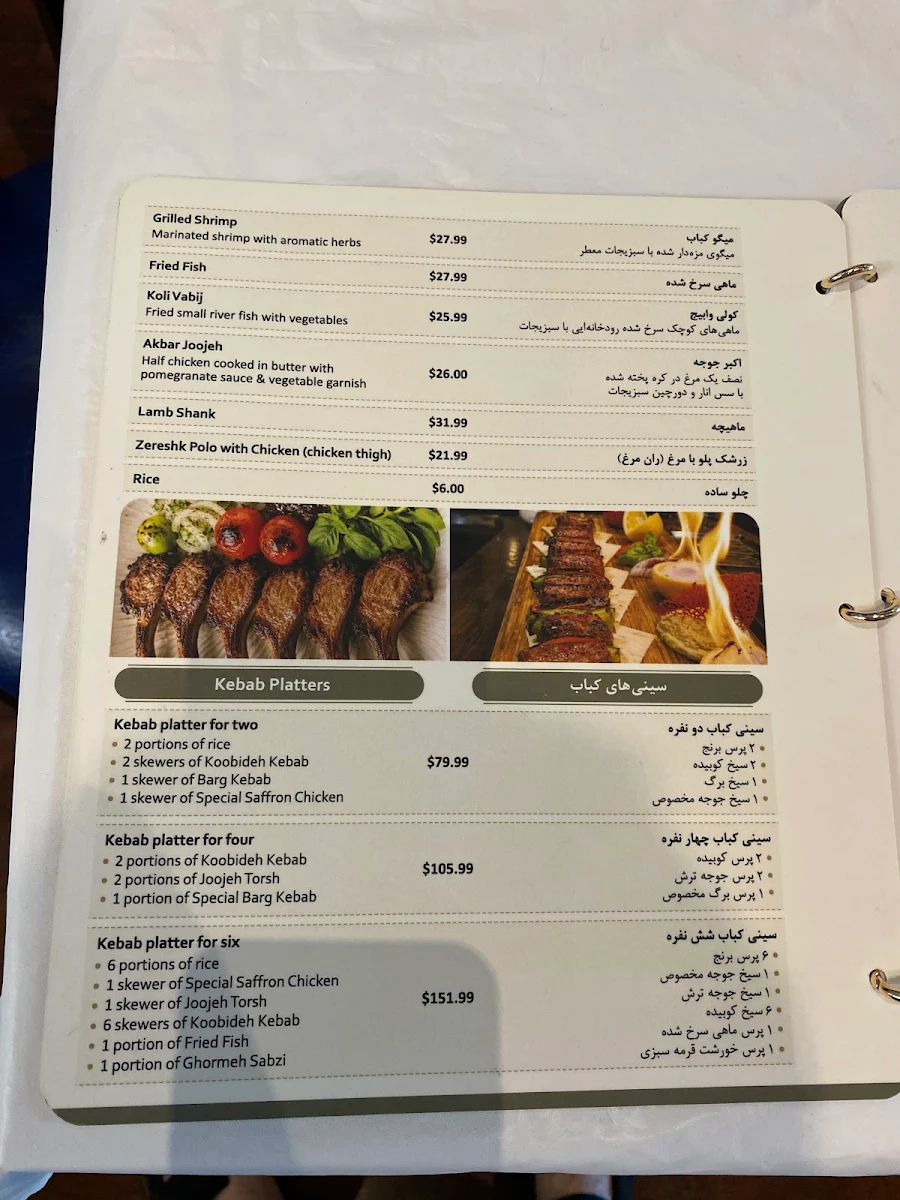 Menu, Gilaneh. Restaurant رستوران گیلانه مونترال