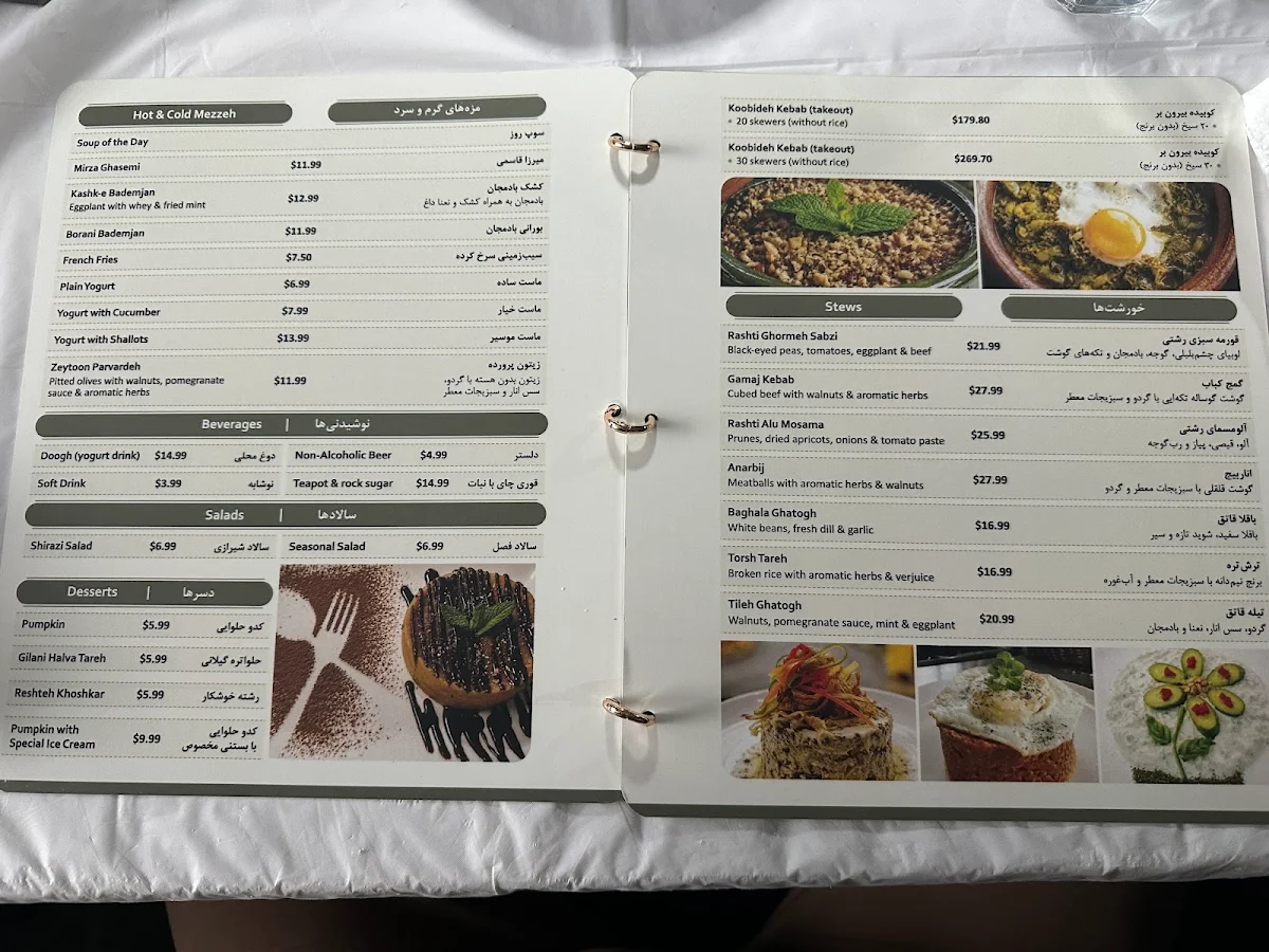 Menu, Gilaneh. Restaurant رستوران گیلانه مونترال