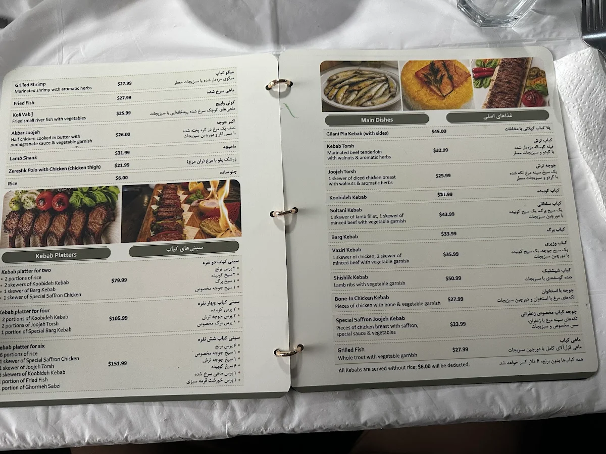 Menu, Gilaneh. Restaurant رستوران گیلانه مونترال