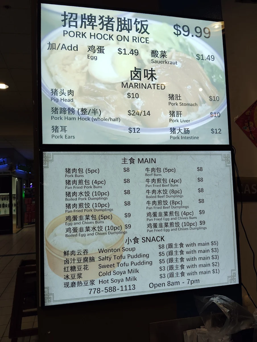 Menu, Yummy Pork