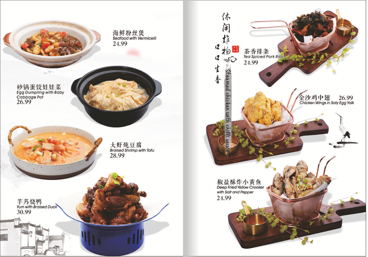 Menu, 江南小灶 JiangNan Wok