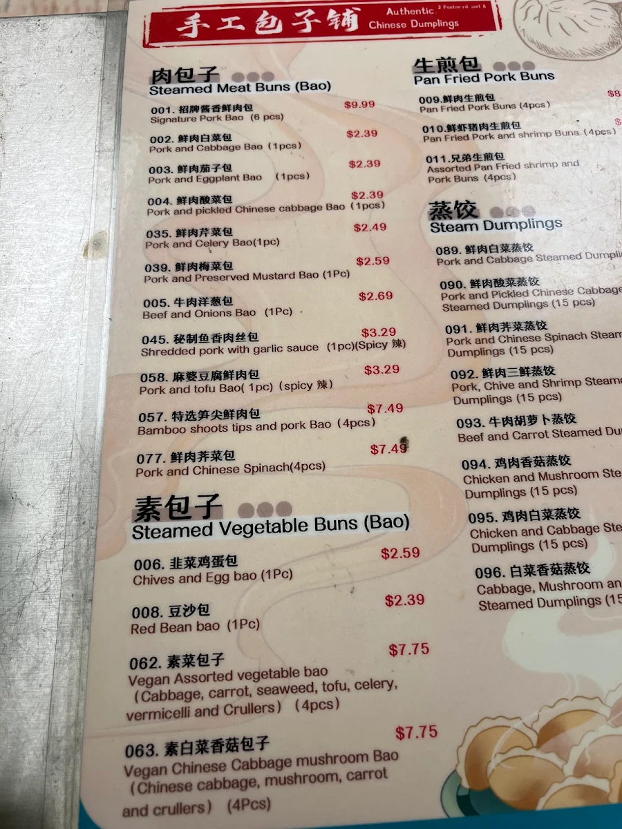 Menu, 手工包子铺 Authentic Chinese Dumplings