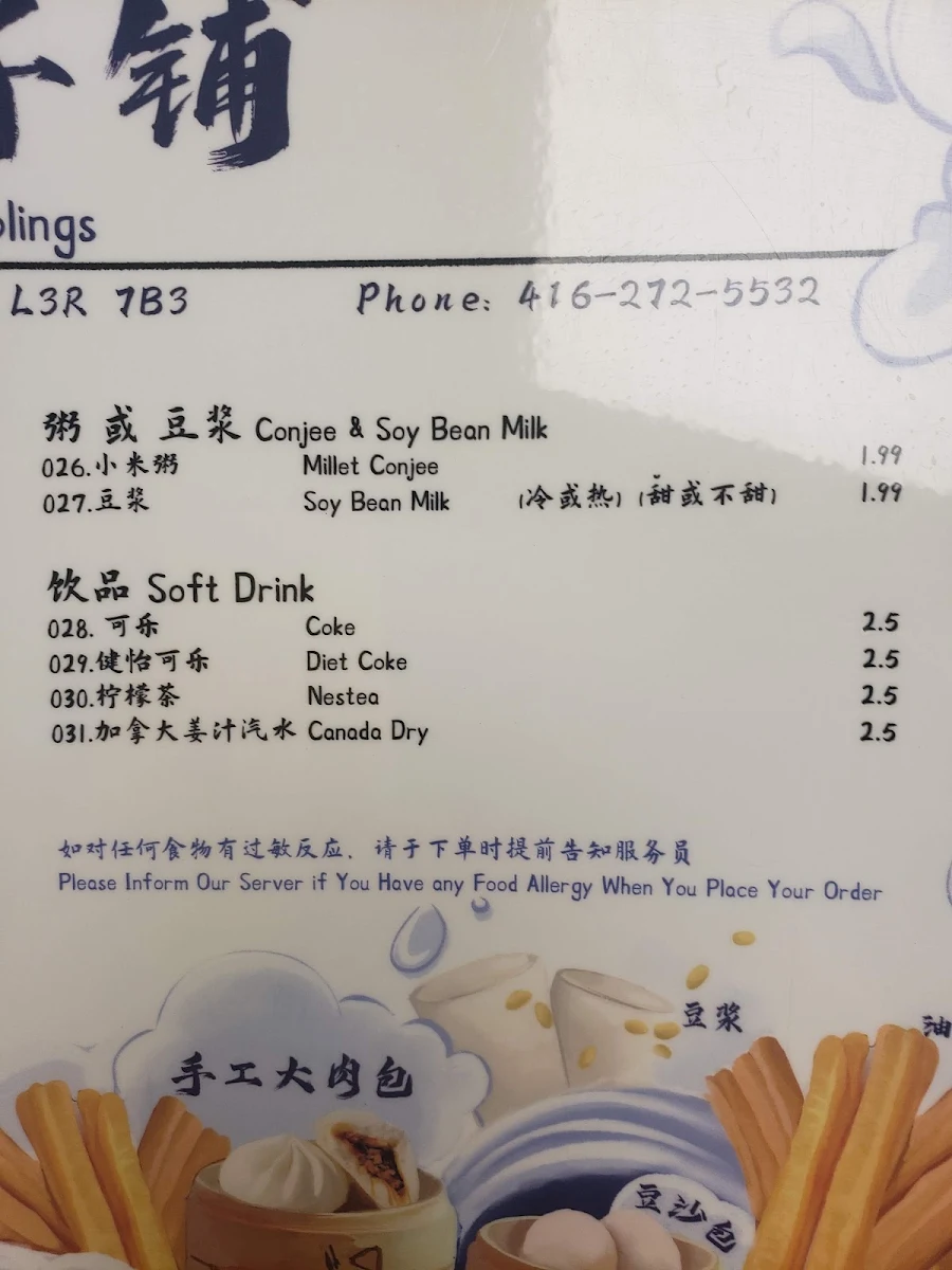 Menu, 手工包子铺 Authentic Chinese Dumplings
