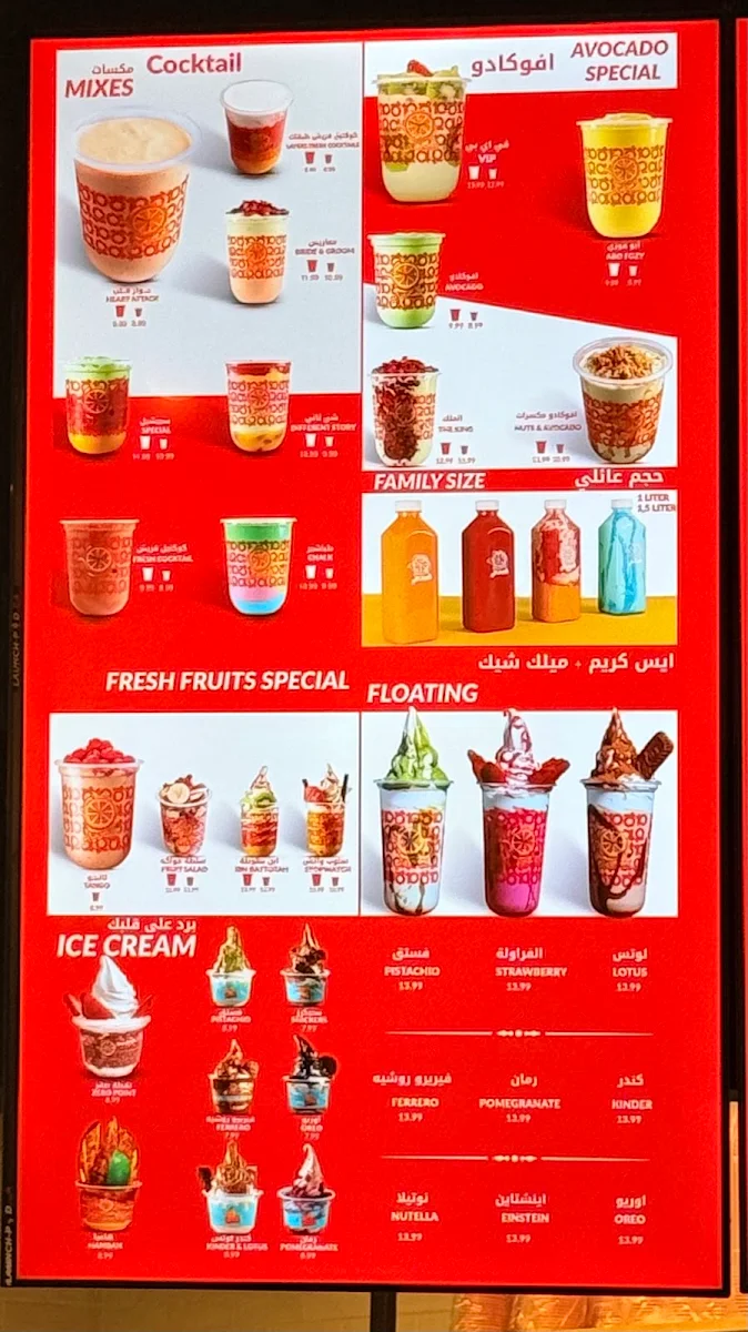 Menu, Aseer Time - عصير تايم