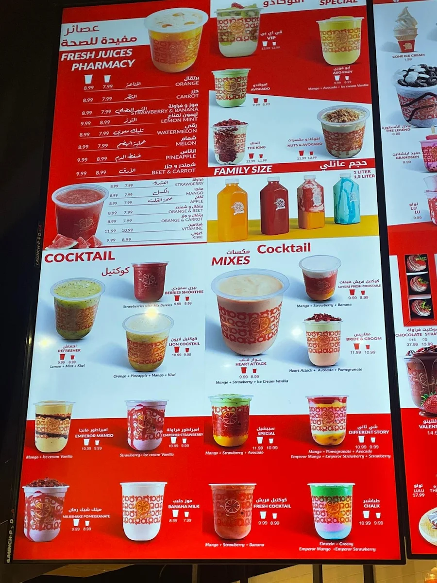 Menu, Aseer Time - عصير تايم