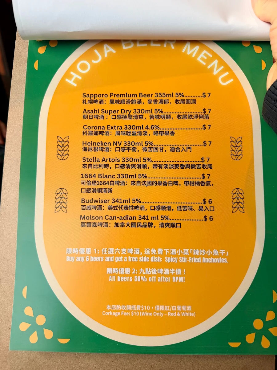 Menu, Hoja Lamb Clay Pot & Stir-fry